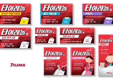 타이레놀