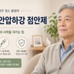 눈에는 아무 일도 없었다: 녹내장 안압하강 점안제, 계열별 부작용과 넣는 법