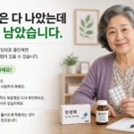 증상은 다 나았는데 약이 남았습니다. 계속 먹을까? 버릴까? 보관할까?